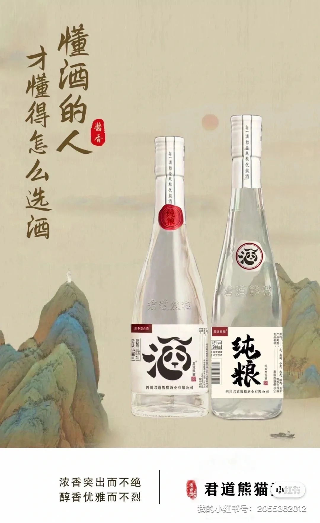 白酒科普｜浓香型白酒