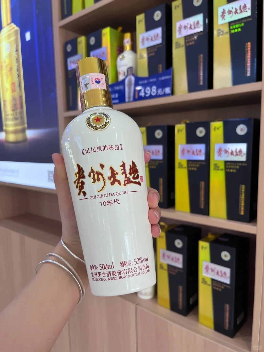 茅台王子酒、金王子、大曲80