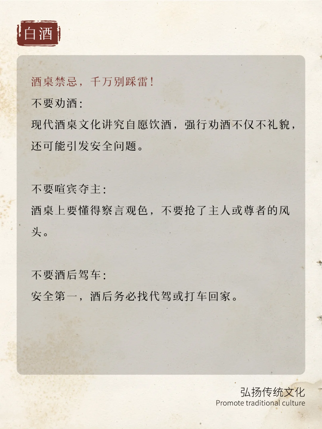 酒桌如战场!小心被贴上“没文化”标签!