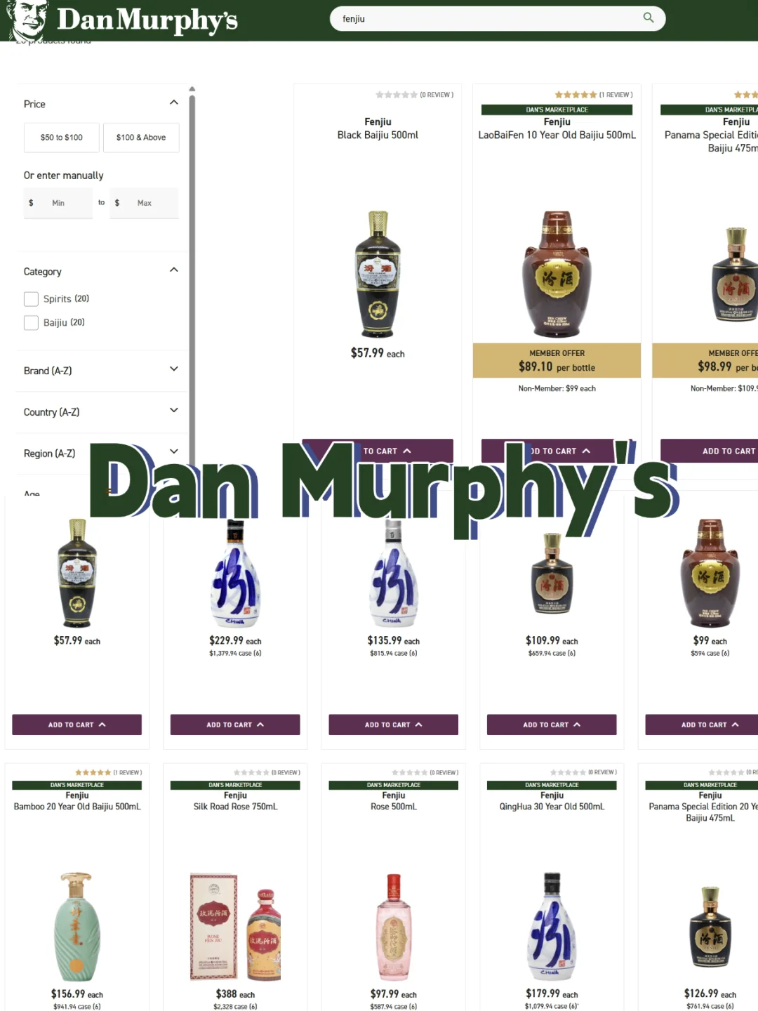 杏花村汾酒 | 入驻澳洲