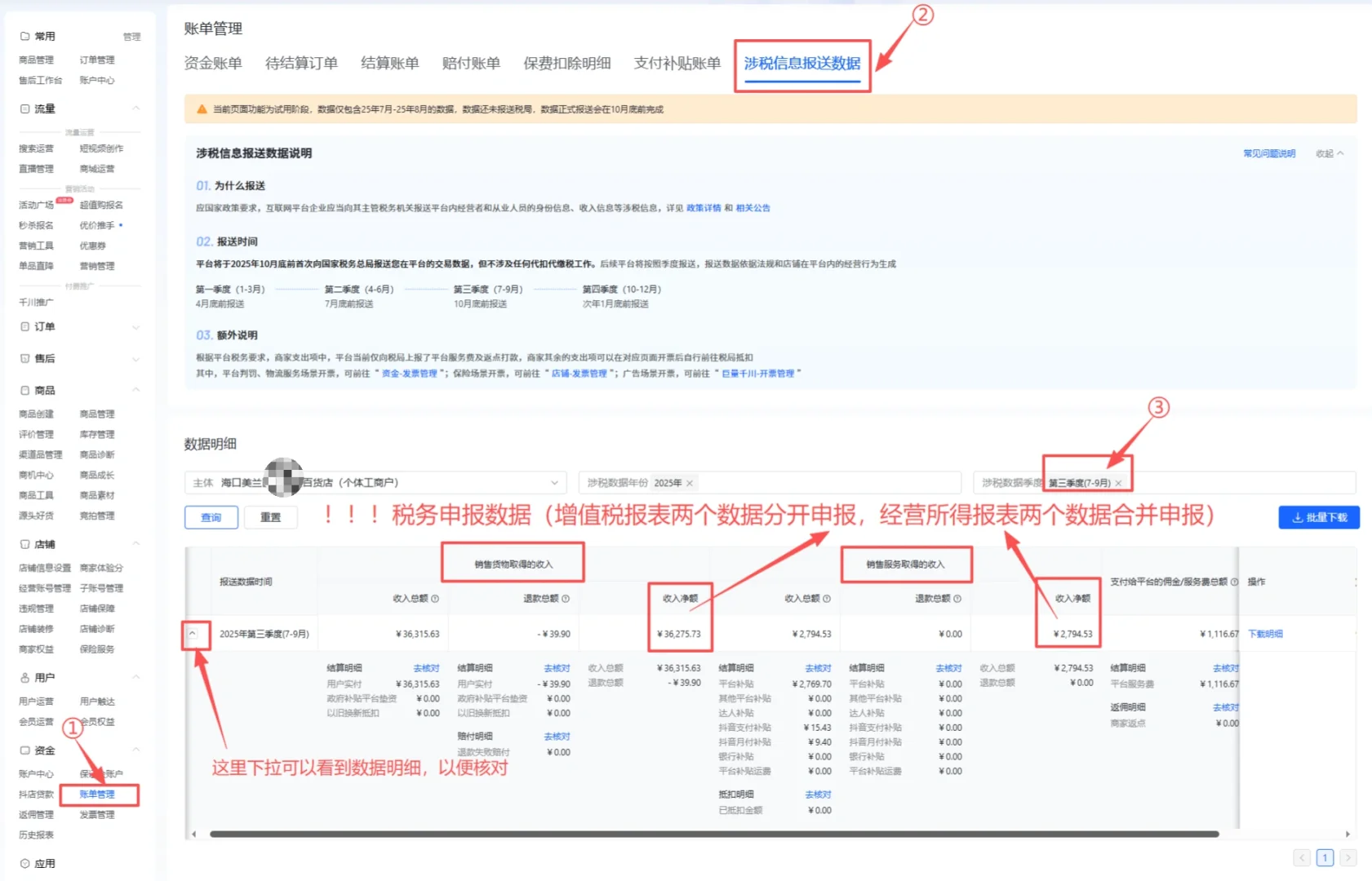 互联网企业涉税信息报税流程！保姆级教程！
