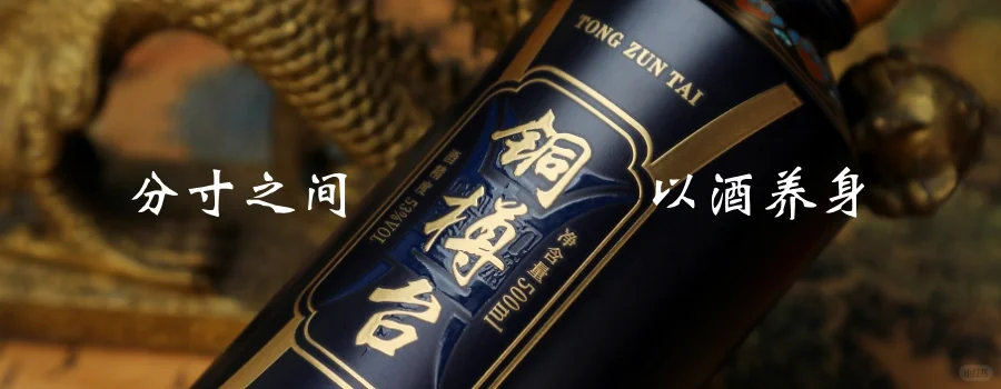 今日分享｜白酒的历史，了解多少？第一章！