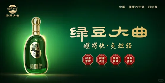 走进绿豆大曲 绿豆大曲是如何做到酒好喝