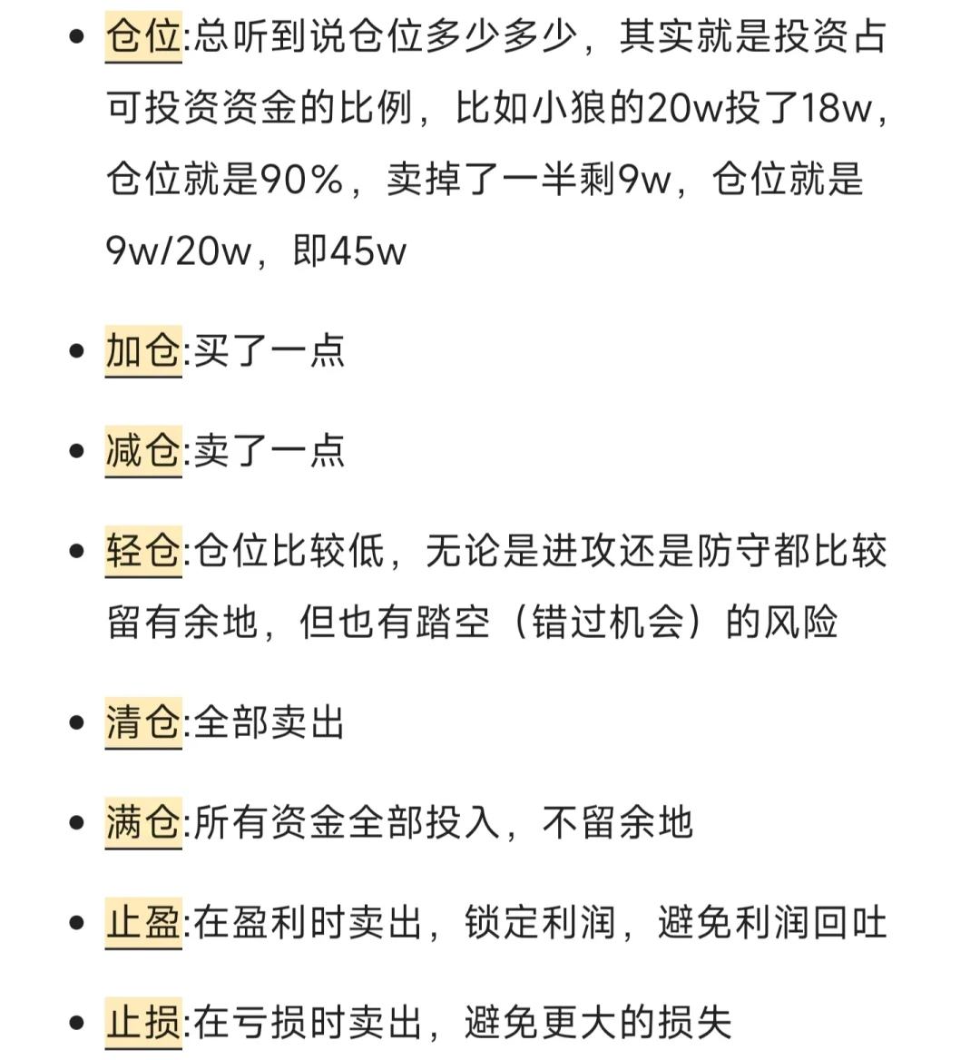 秒懂基金入门知识（一）