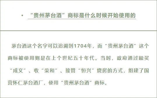 码住！白酒冷知识之茅台篇