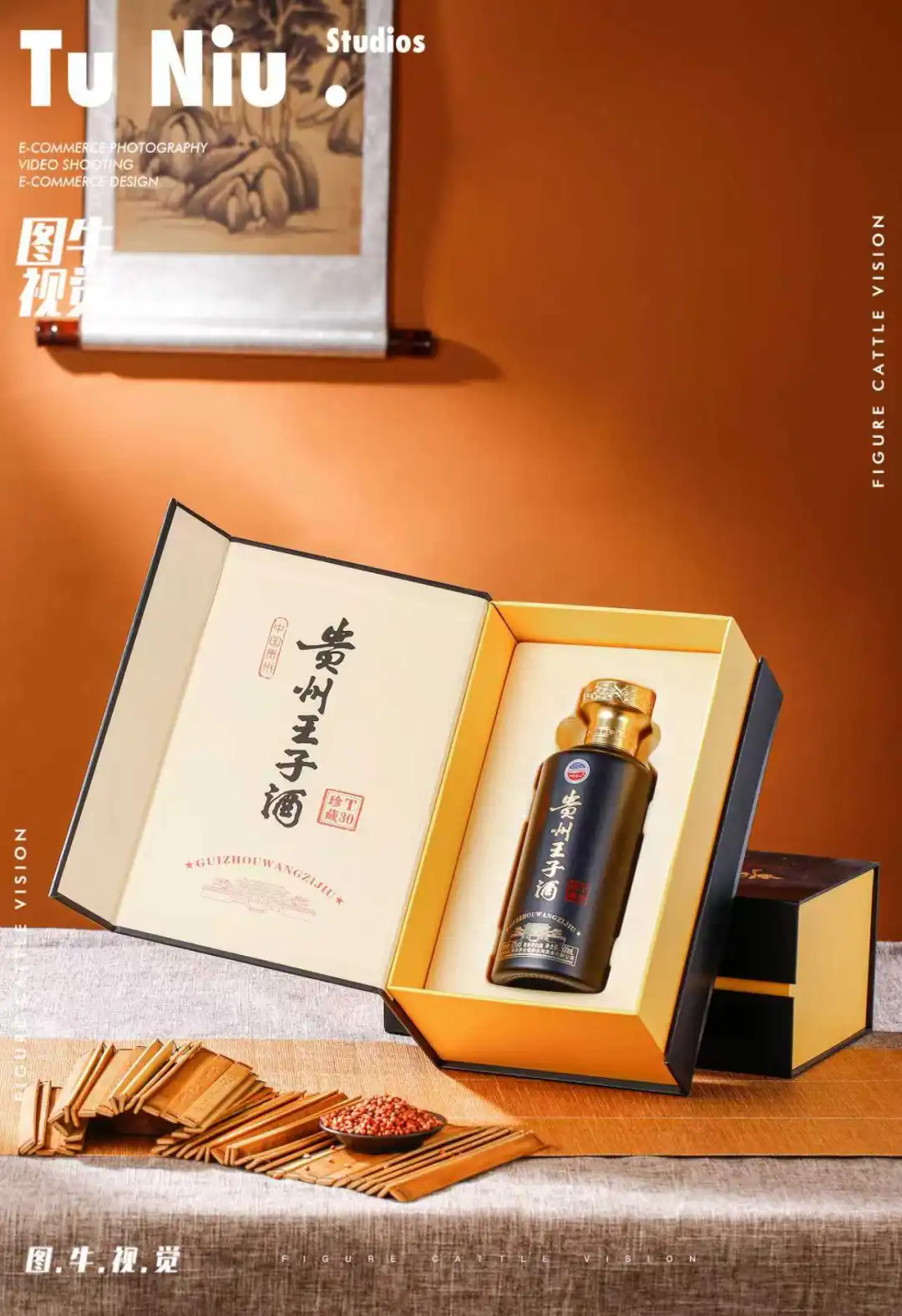 白酒拍摄图牛视觉拍摄产品设计详情