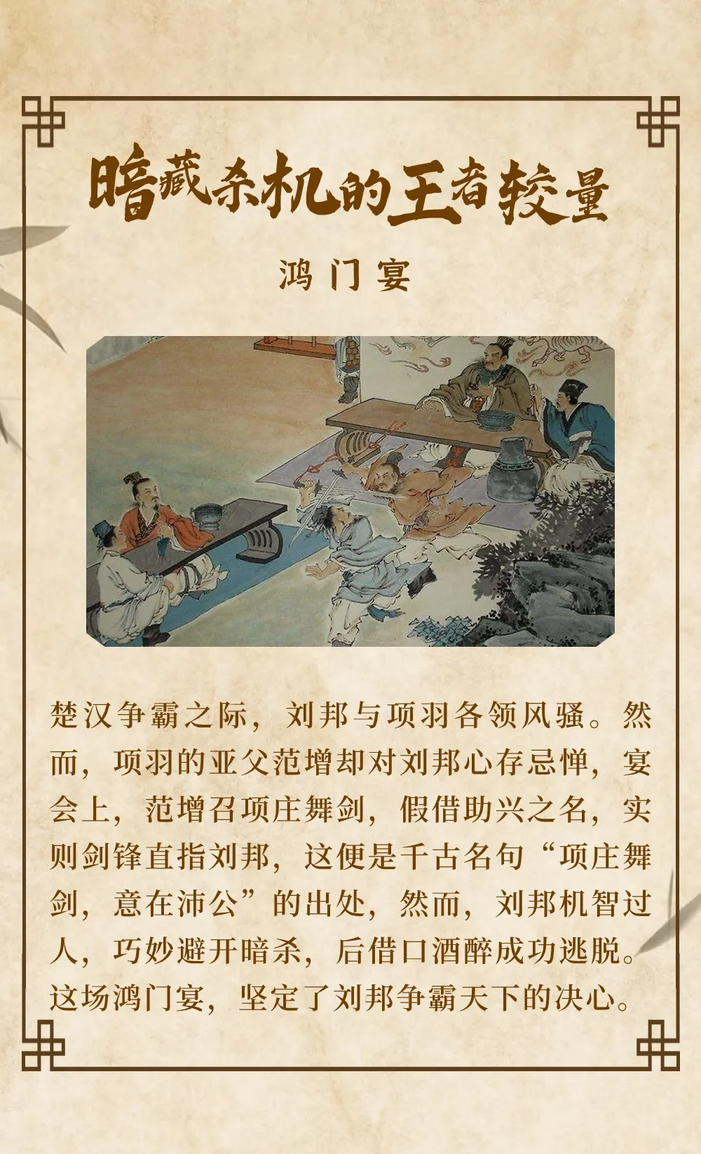 江湖有酒，历史上酒杯中的刀光剑影！