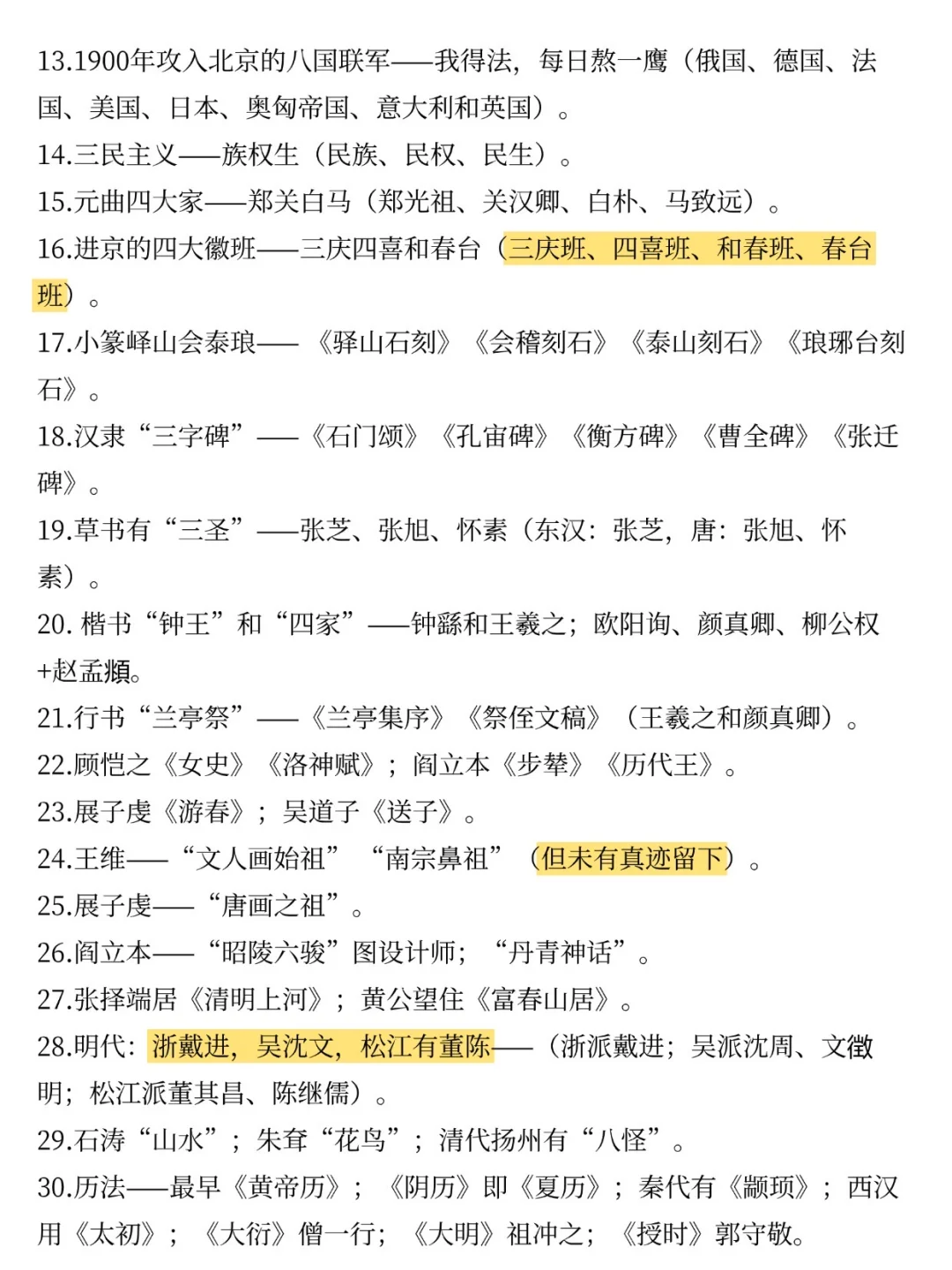 姐全导背了这几页纸，高分拿下