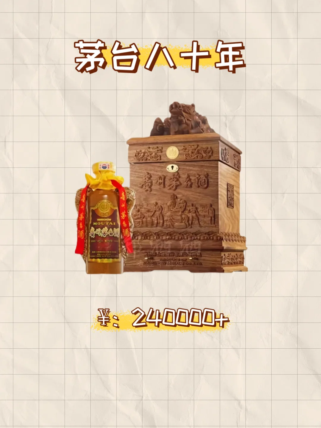 集齐一套年份酒需要多少?