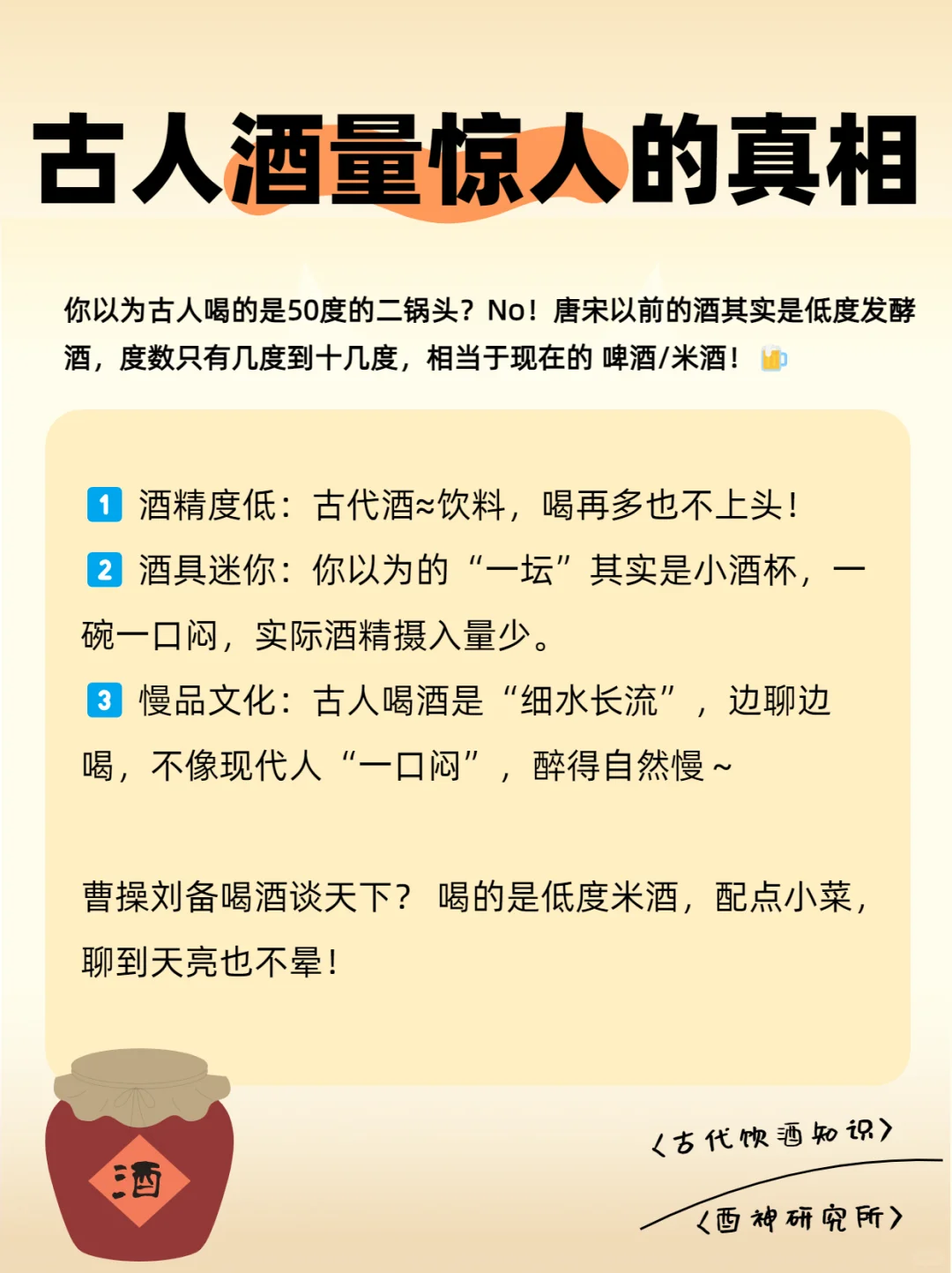古人千杯不醉的秘密，居然是因为…