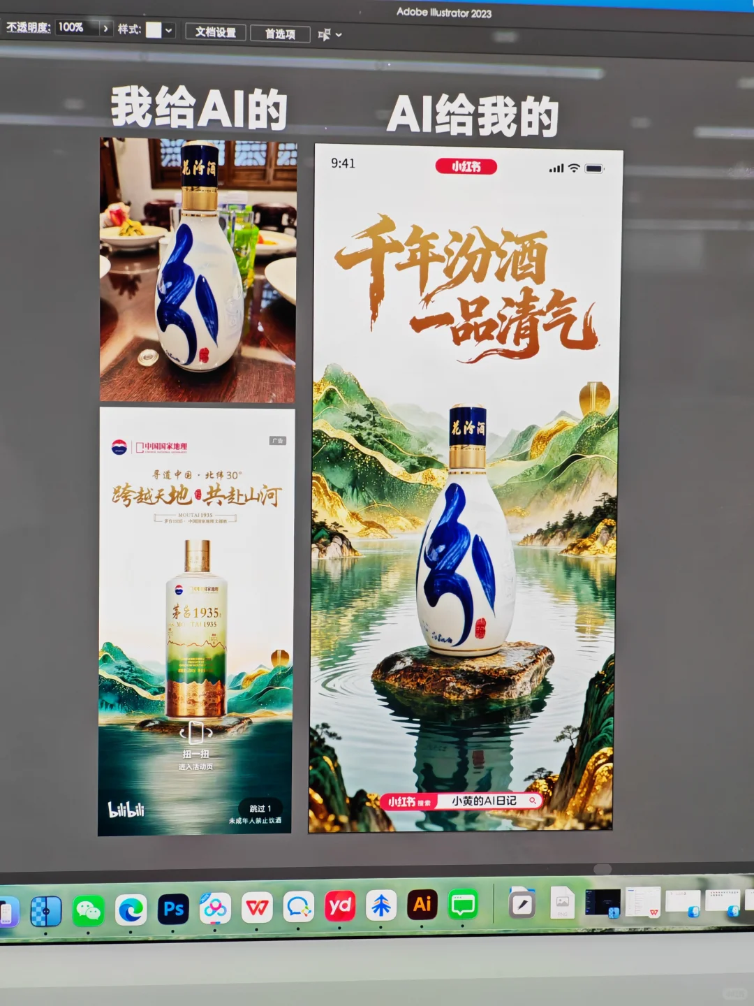 AI给我的VS我给AI的(附教程)