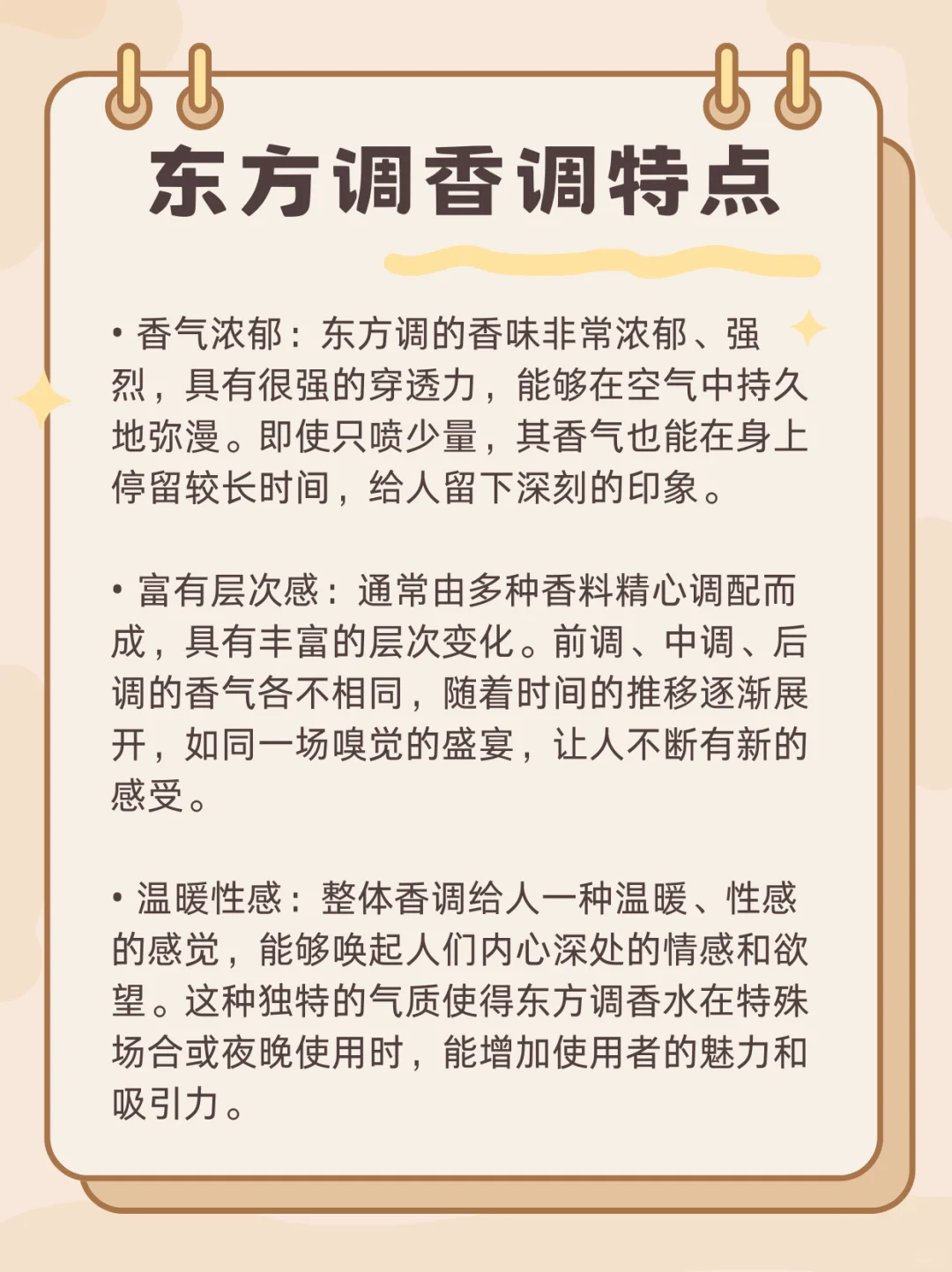 ?东方调香氛，演绎古典与优雅