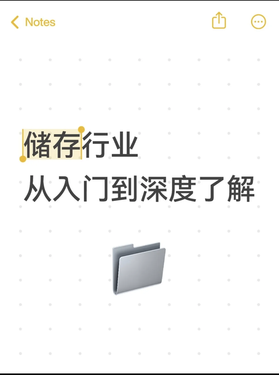 存储行业从入门到深度了解