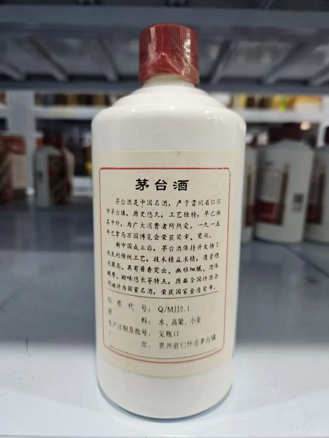 11月10茅台行情参考趋势表?北京老酒回收