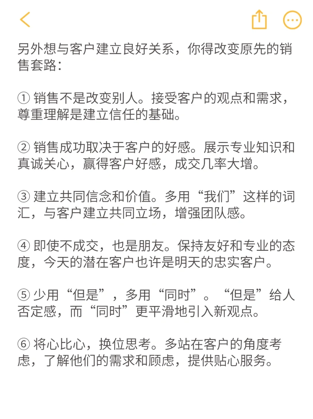 做销售要懂点心理学，才好跟客户吹牛