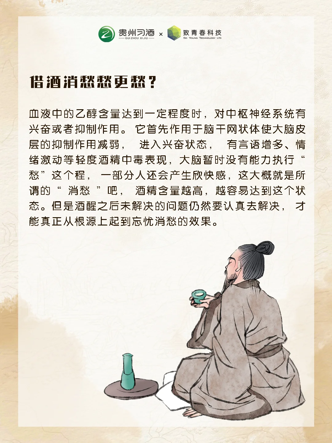 在酒桌上真的不会冷场？白酒知识学到了！