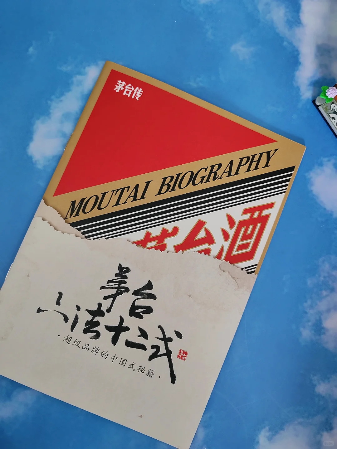 136|酒香不怕巷子深