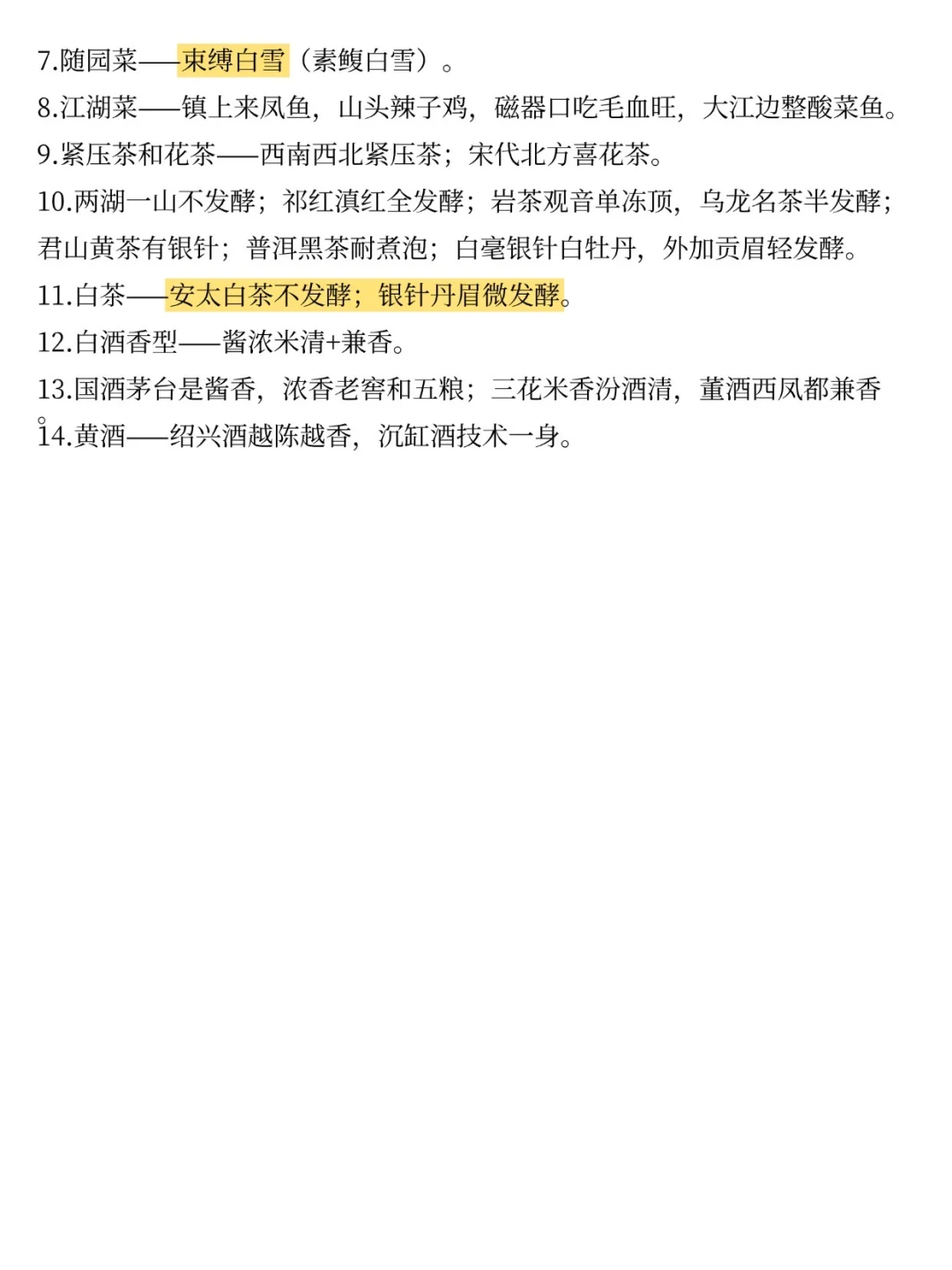 姐全导背了这几页纸，高分拿下