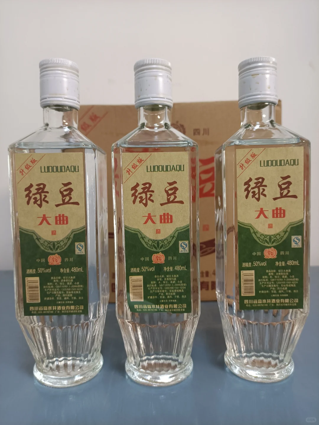 绿豆大曲 老酒的记忆