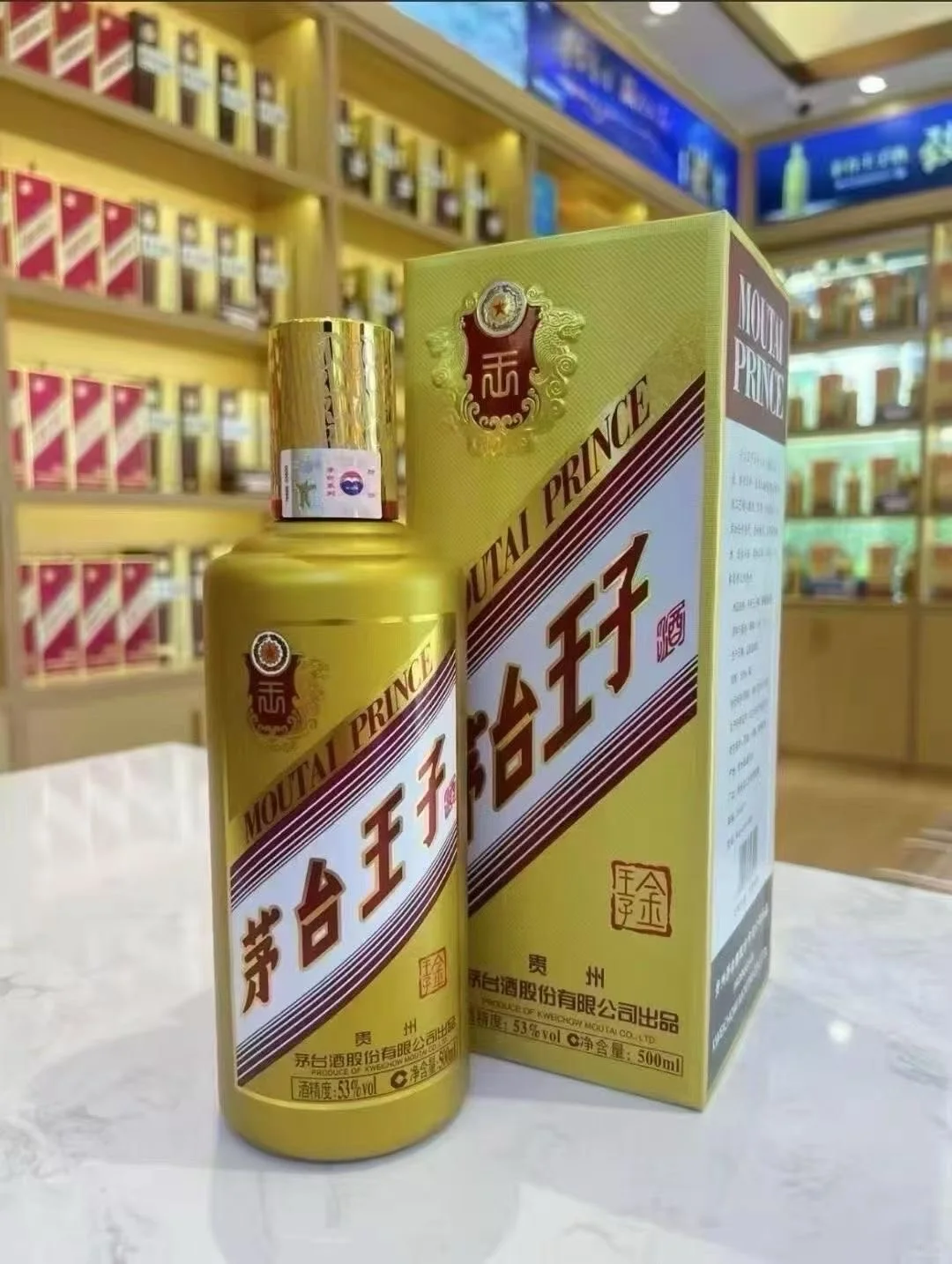 茅台王子酒、金王子、大曲80