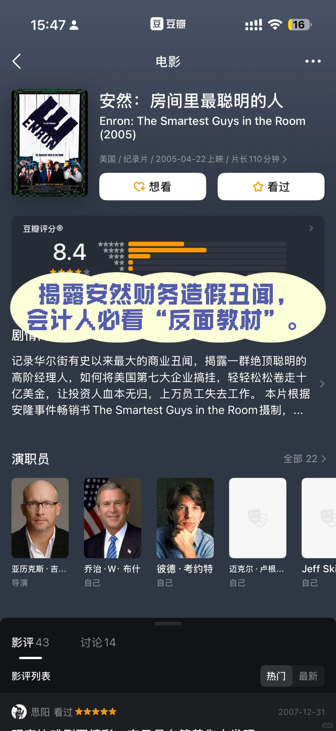 安利|看完这些,我的审计水平到了next level