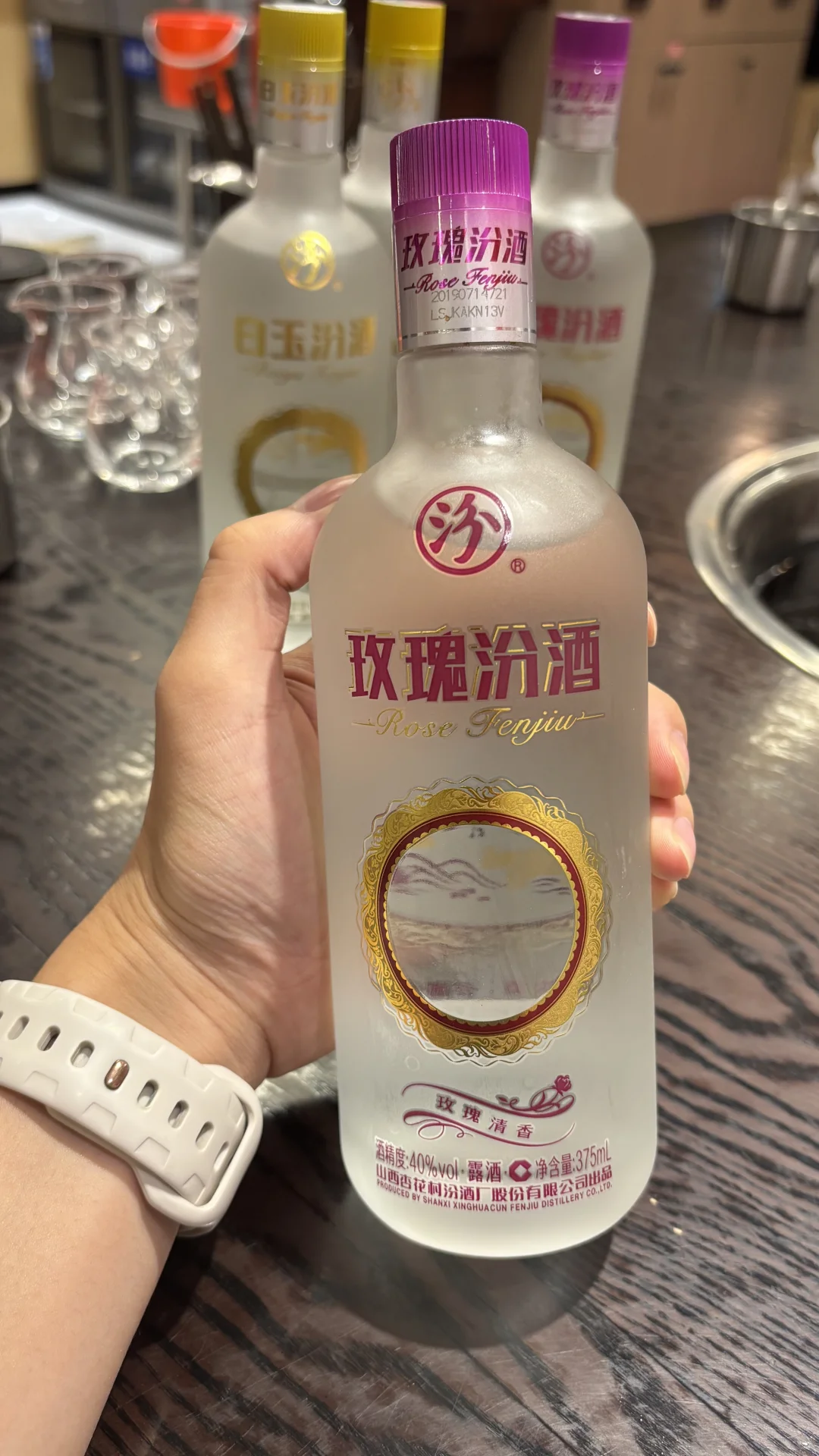玫瑰汾酒