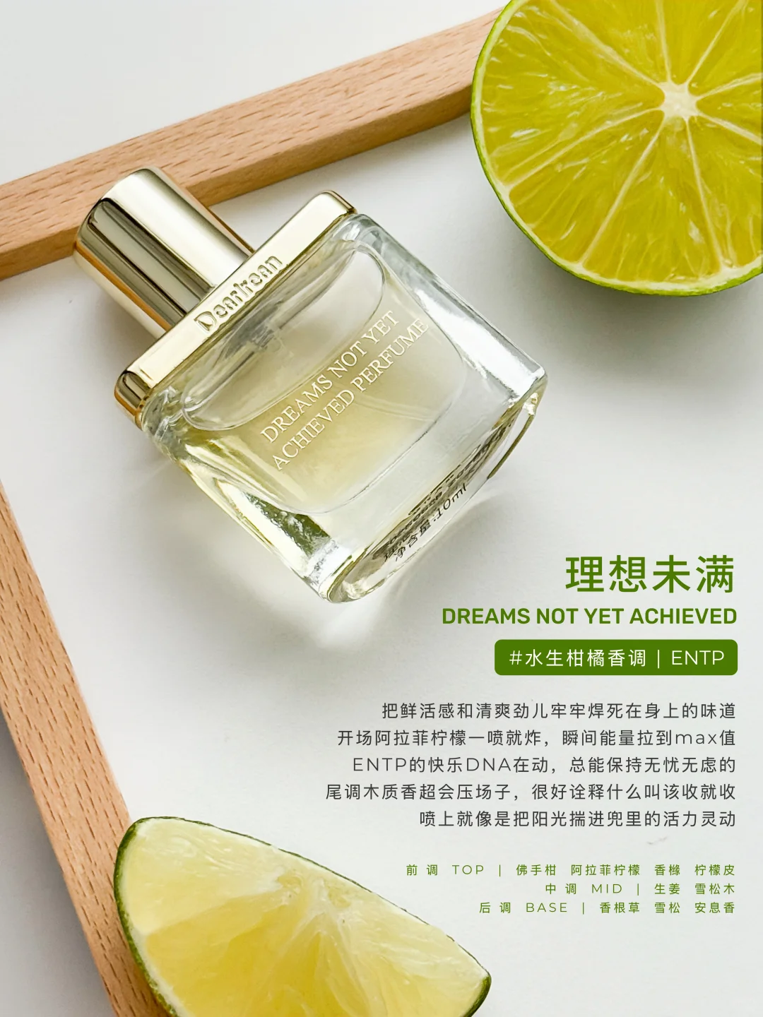 跟着MBTI盲买不踩雷！独特艾琳香水全测评