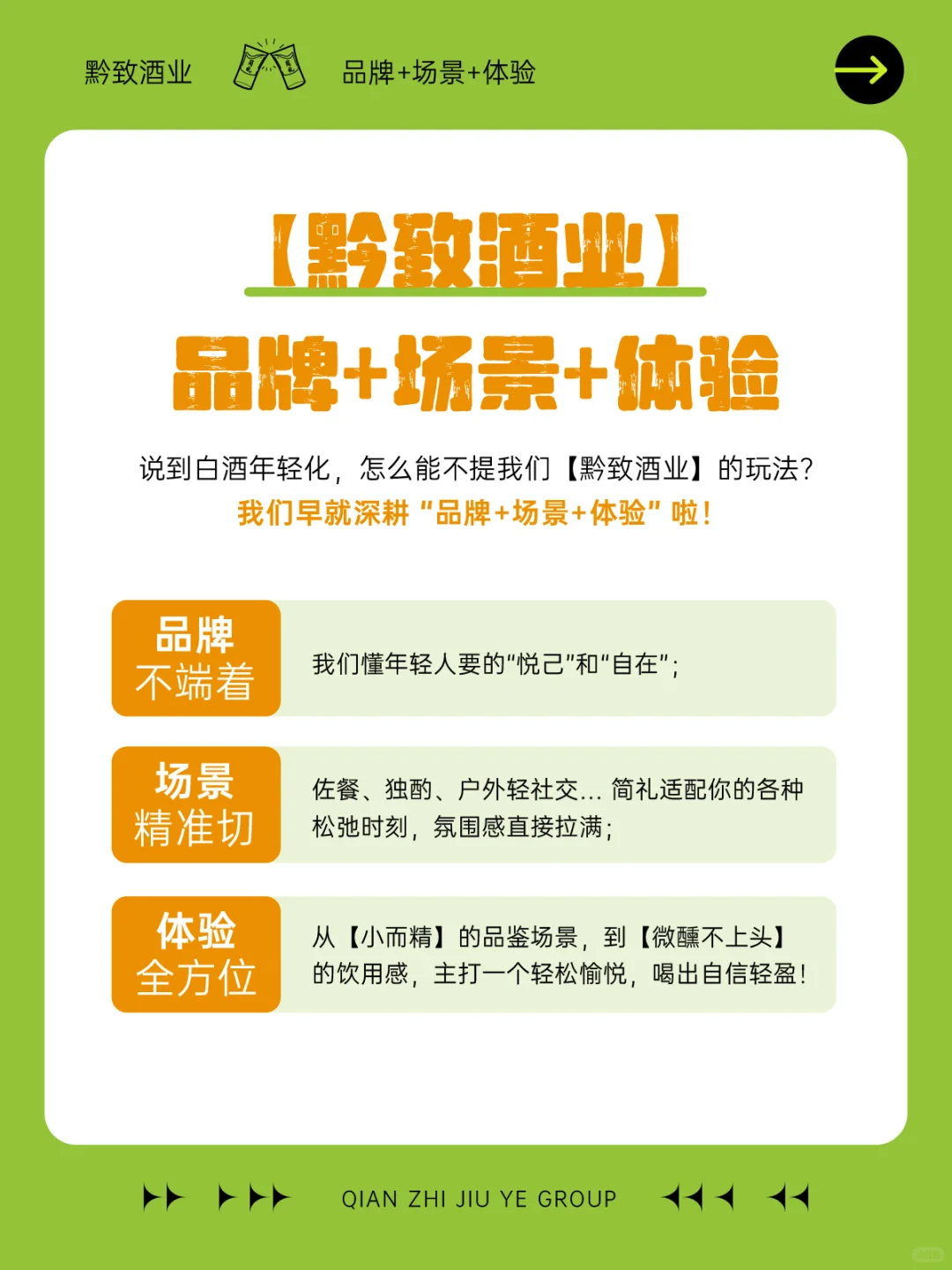 oi~谁教你们年轻人这么喝酒的？带我一个！