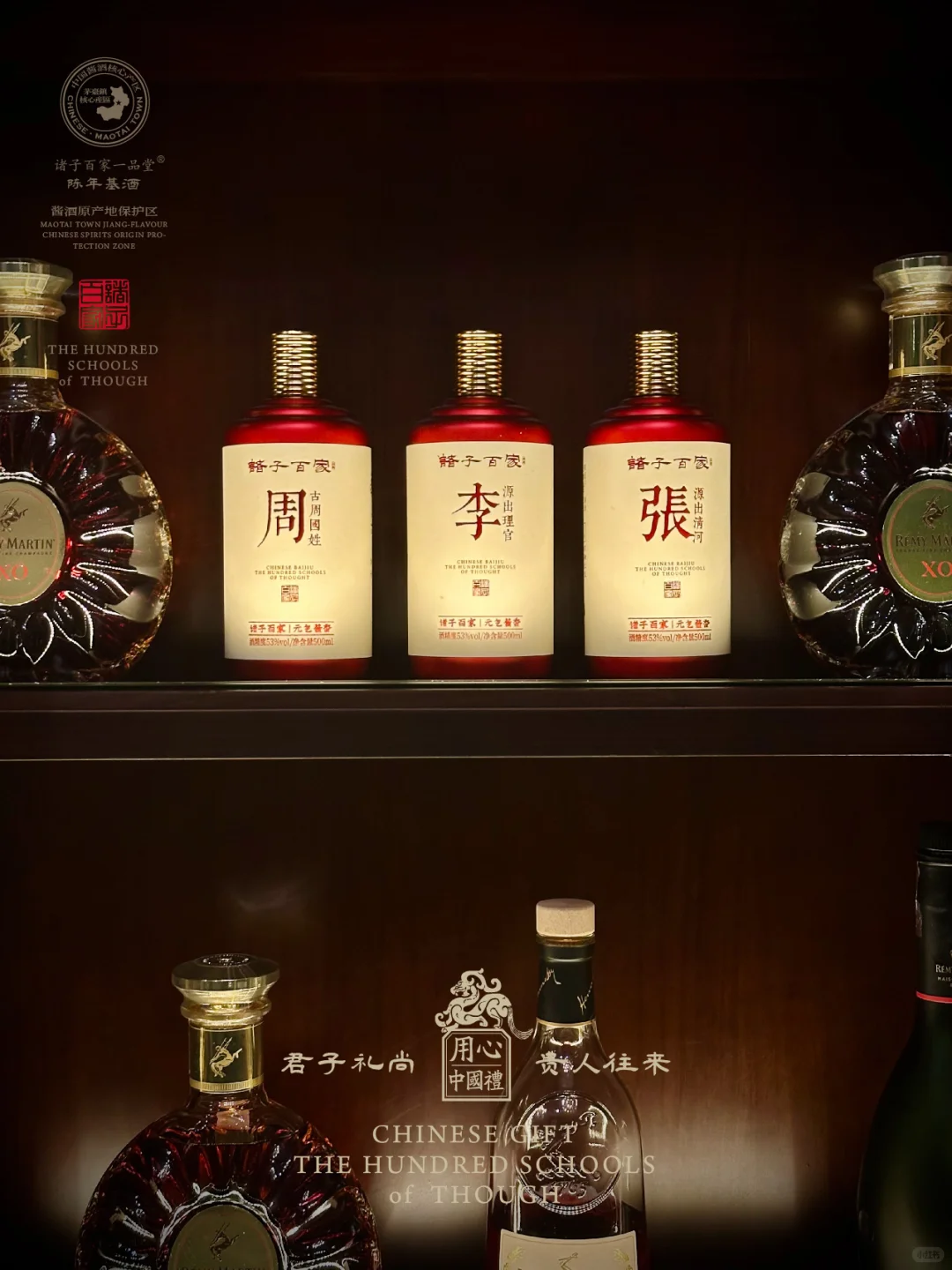 诸子百家姓氏定制酒 一瓶起订包邮