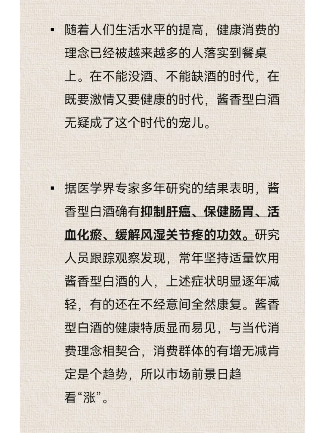 ?中国白酒知识大全——酱香型白酒的特点