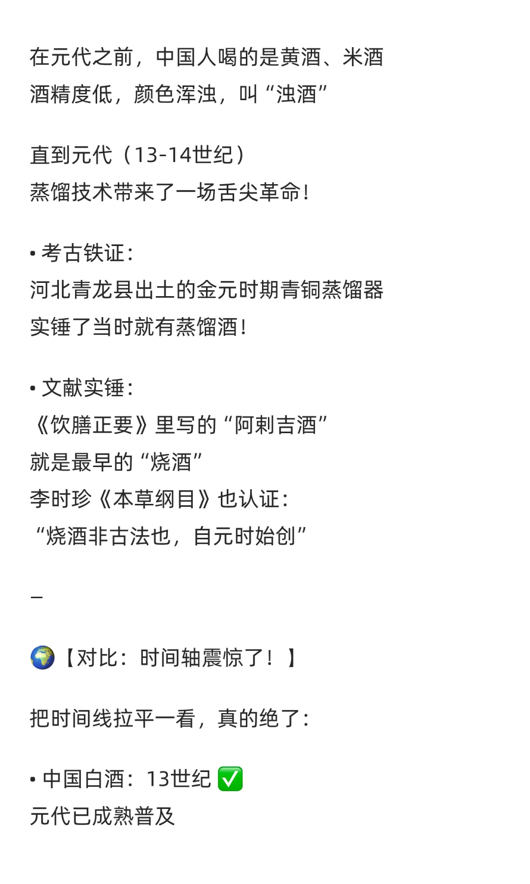 ?白酒才是蒸馏酒祖师爷?比西方早千年