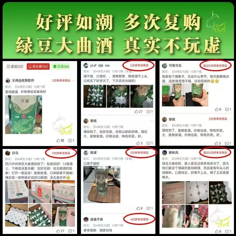 我真的太爱绿豆大曲了！！！