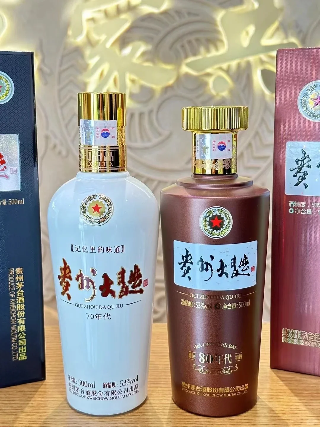 茅台王子酒、金王子、大曲80