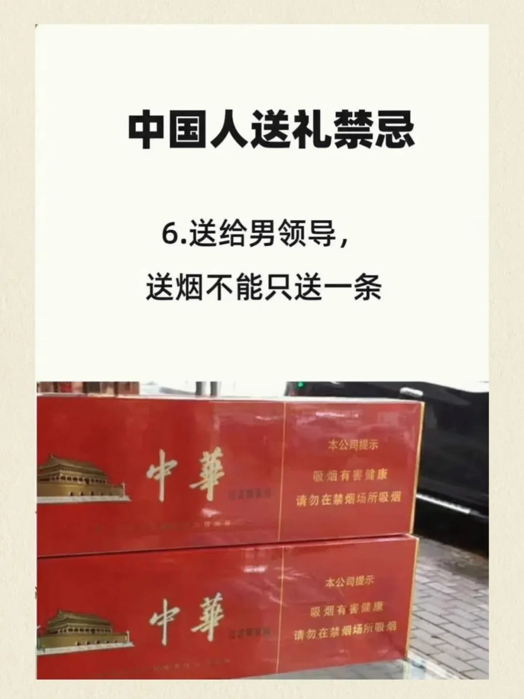 男人必懂的送礼禁忌，赶紧抄作业！