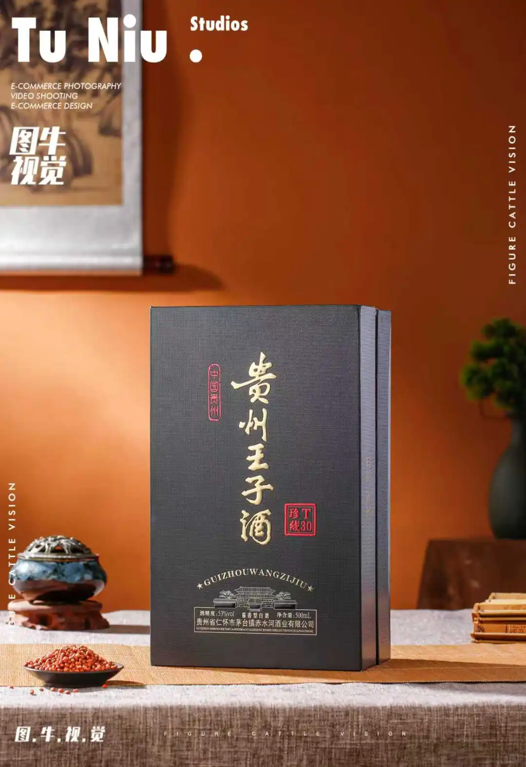 白酒拍摄图牛视觉拍摄产品设计详情