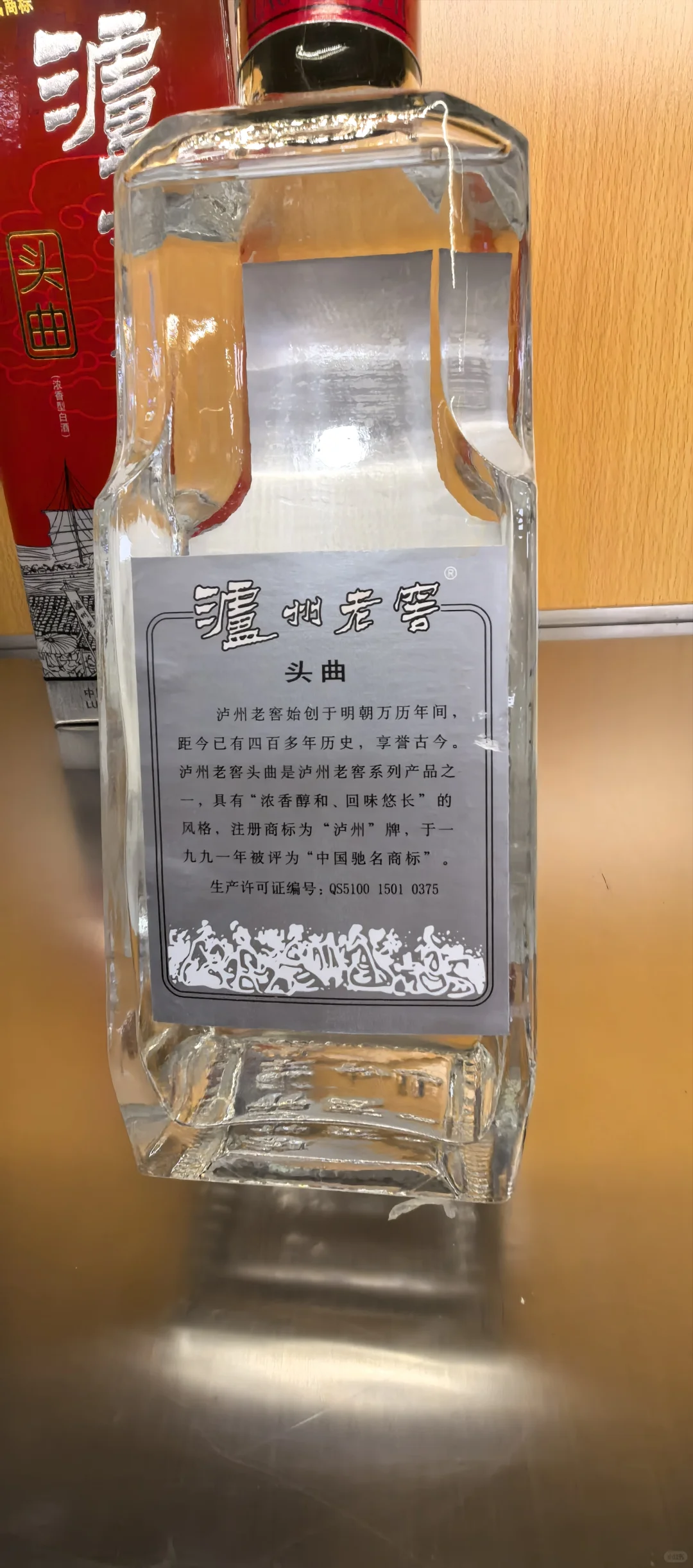 2011年泸州老窖头曲~现在喝什么味道?