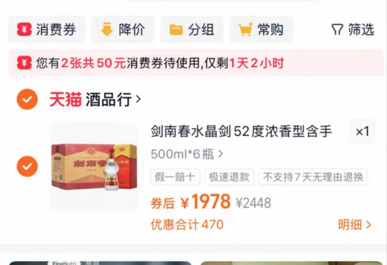 本日神车：1978原箱水晶剑