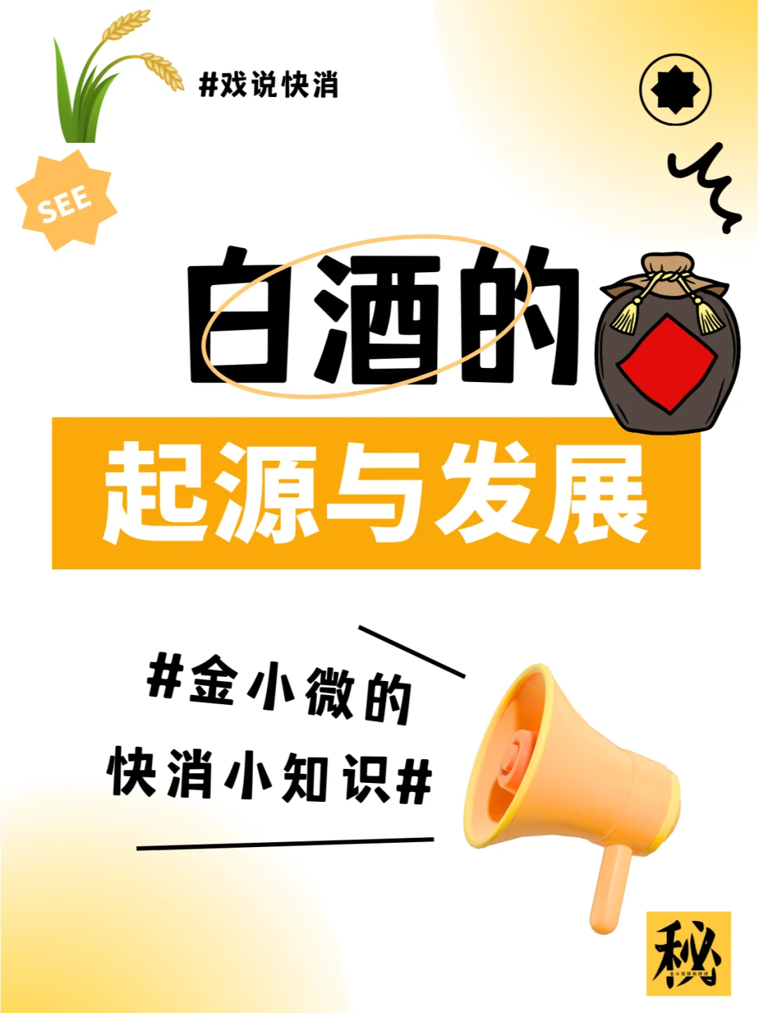 ✨白酒的起源与发展