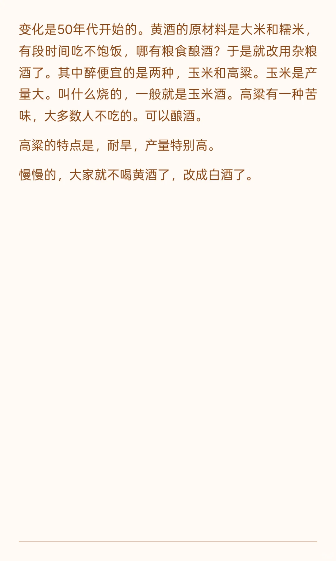 一百年前，普通人喝什么酒？黄酒。