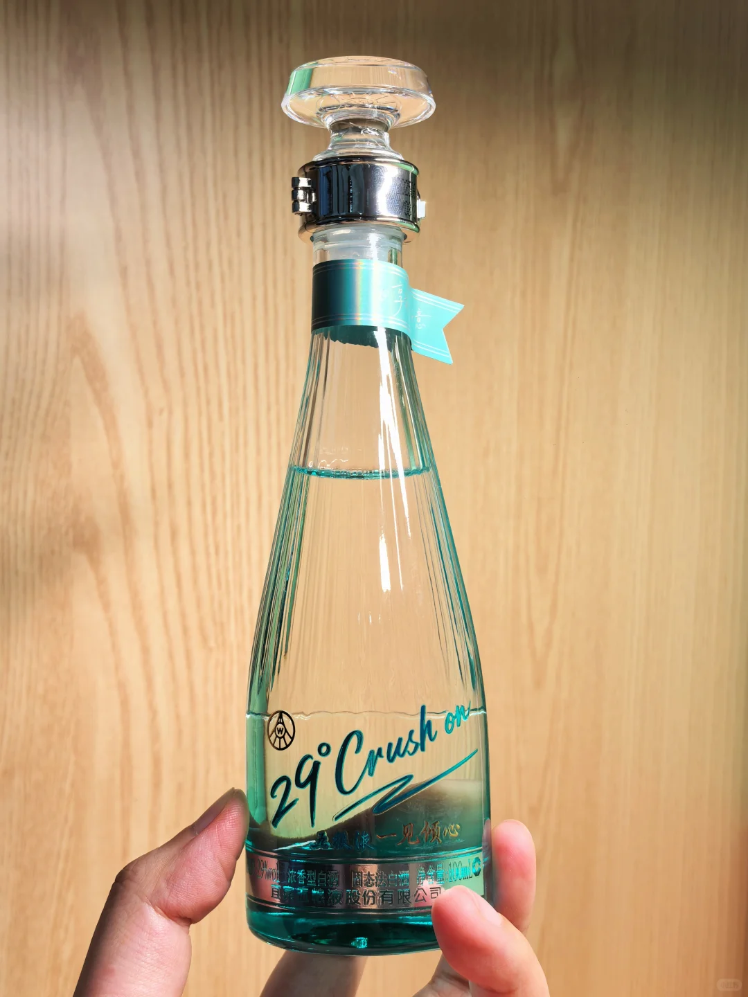 五粮液29°一见倾心