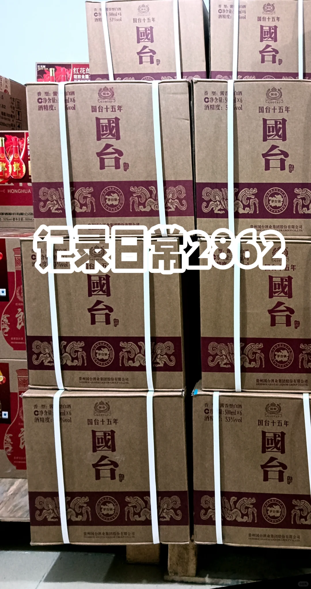 进货出货……每天都会进进出出