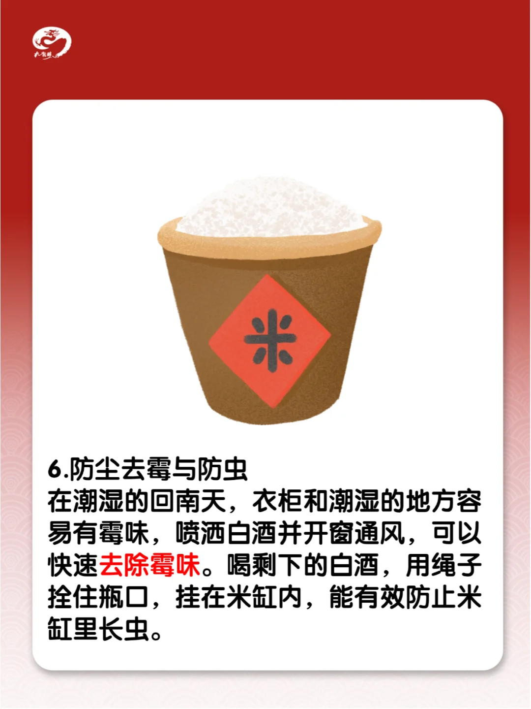 白酒除了能喝还有哪些用处？颠覆你的认知！