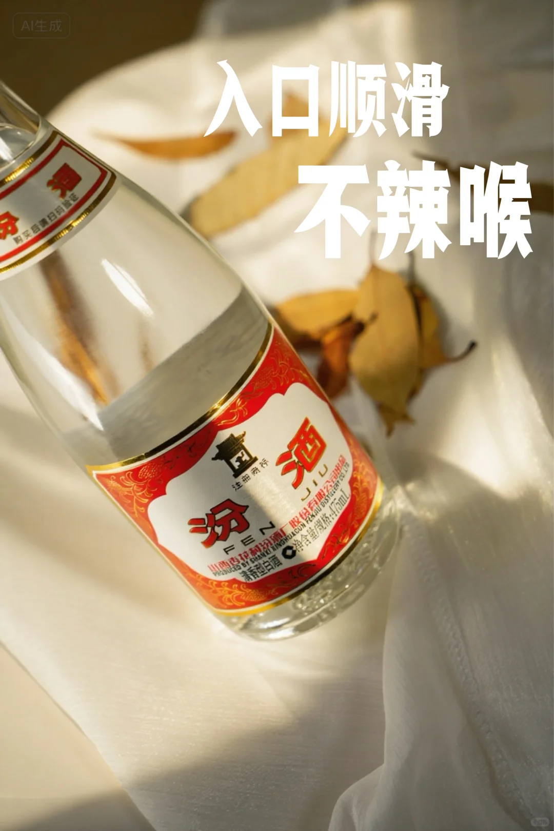 口粮王者红盖玻汾！?