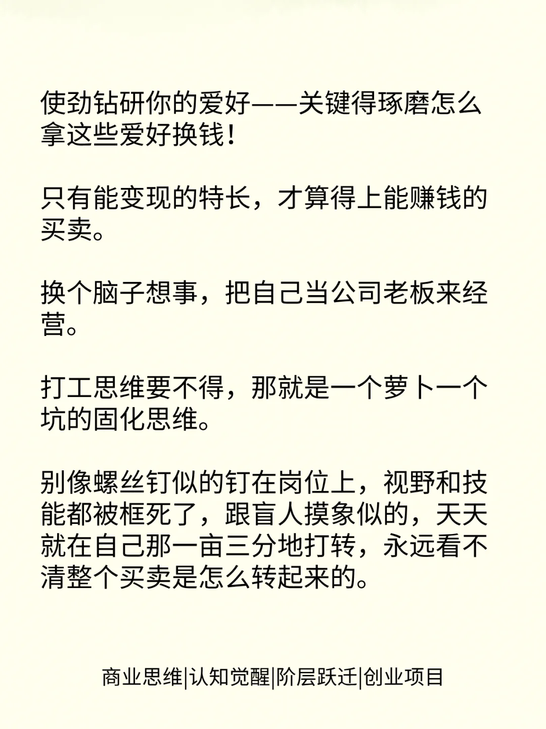 35岁以后一定要选可以干一辈子的生意