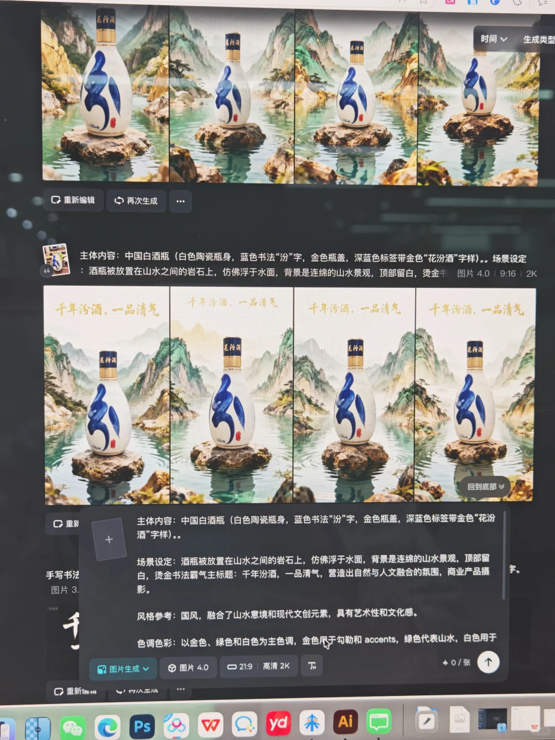 AI给我的VS我给AI的(附教程)