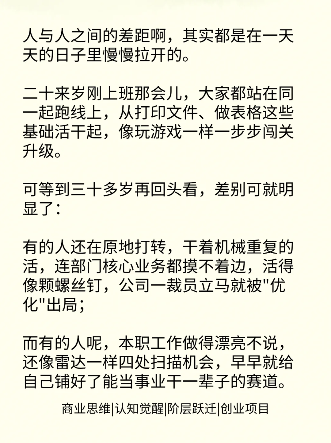 35岁以后一定要选可以干一辈子的生意