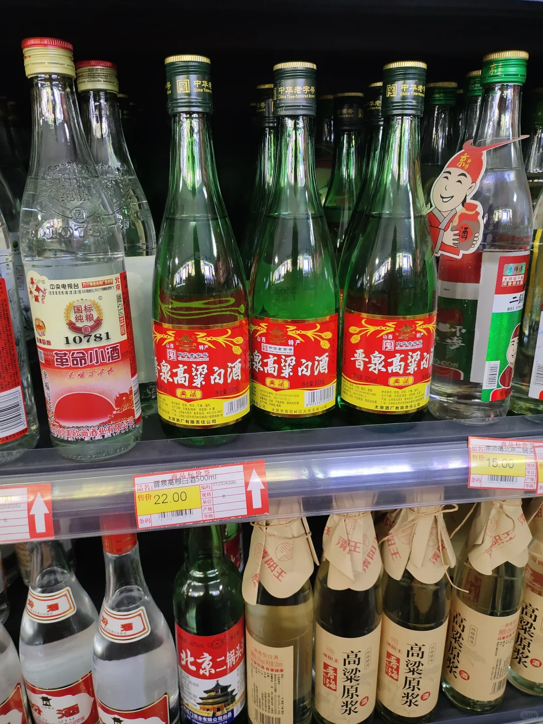 晋泉高粱白我记得10块钱一瓶啊