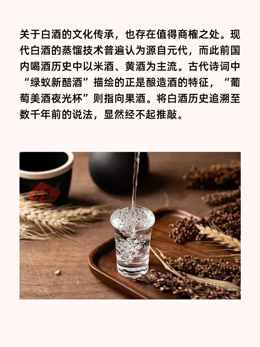 ? 白酒:爹味文化最后堡垒的倒塌