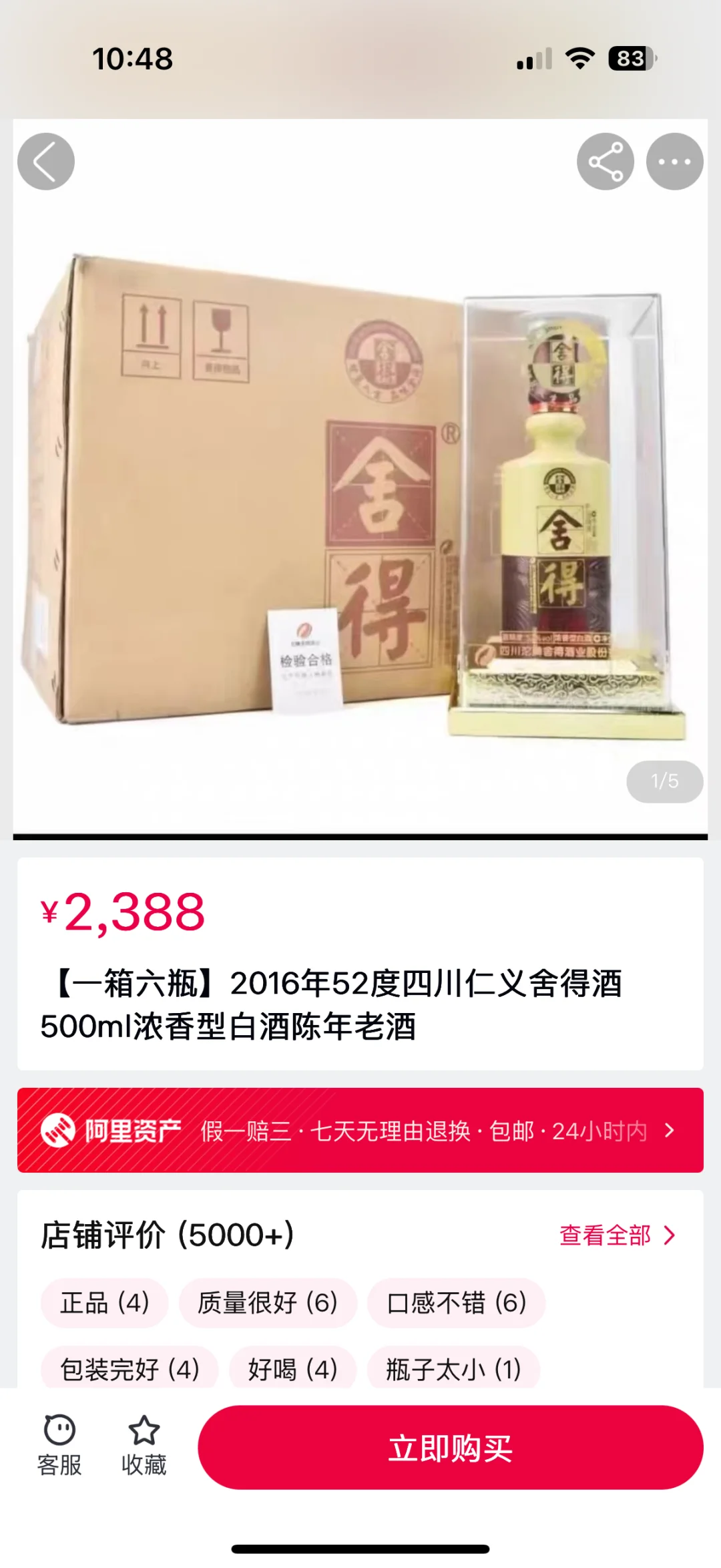 来捡漏了！整件一开头