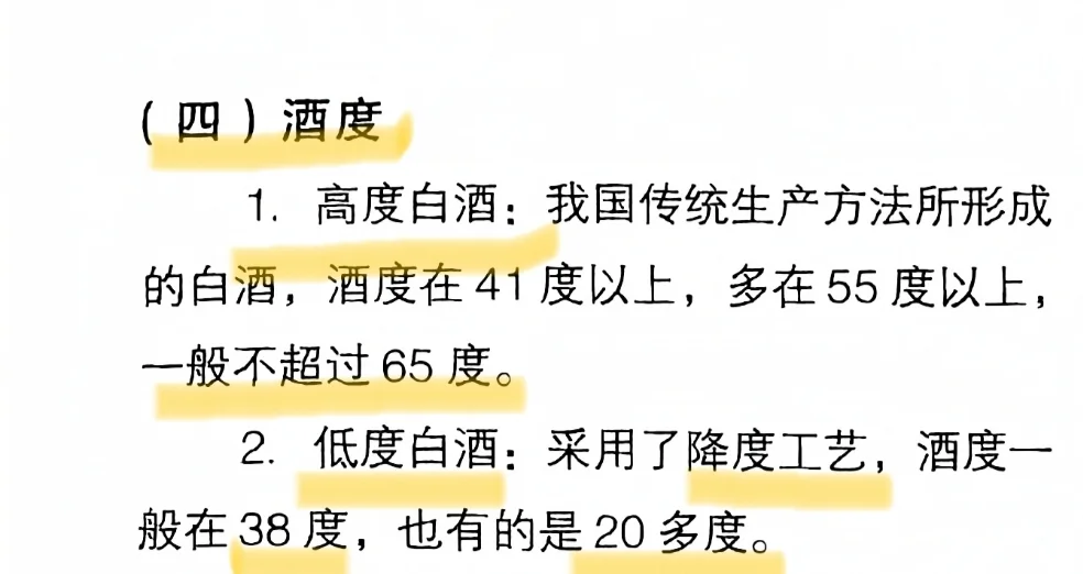 常识：中国白酒的种类